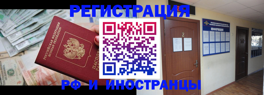 временная регистрация собственник в Козьмодемьянске