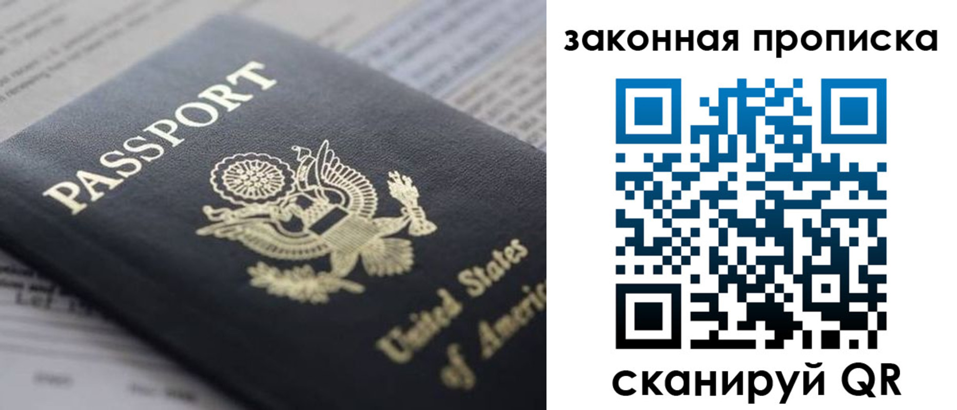 прописка 2025 в Козьмодемьянске
