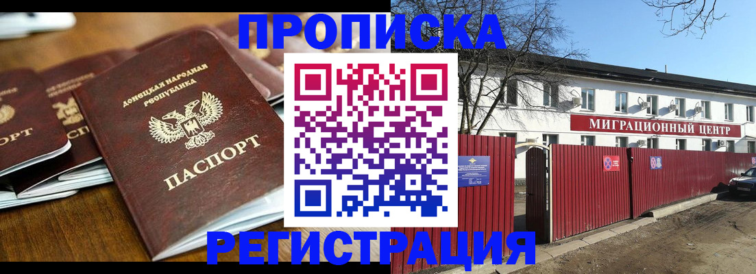 временная регистрация недорого в Козьмодемьянске
