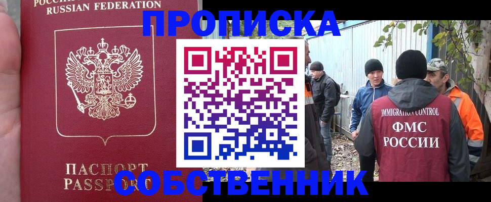 временная регистрация адрес в Козьмодемьянске