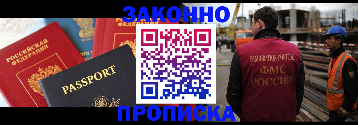 временная регистрация поиск в Козьмодемьянске