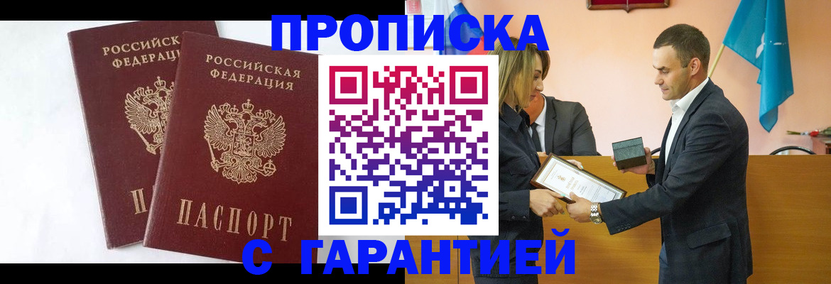 временная регистрация законно в Козьмодемьянске