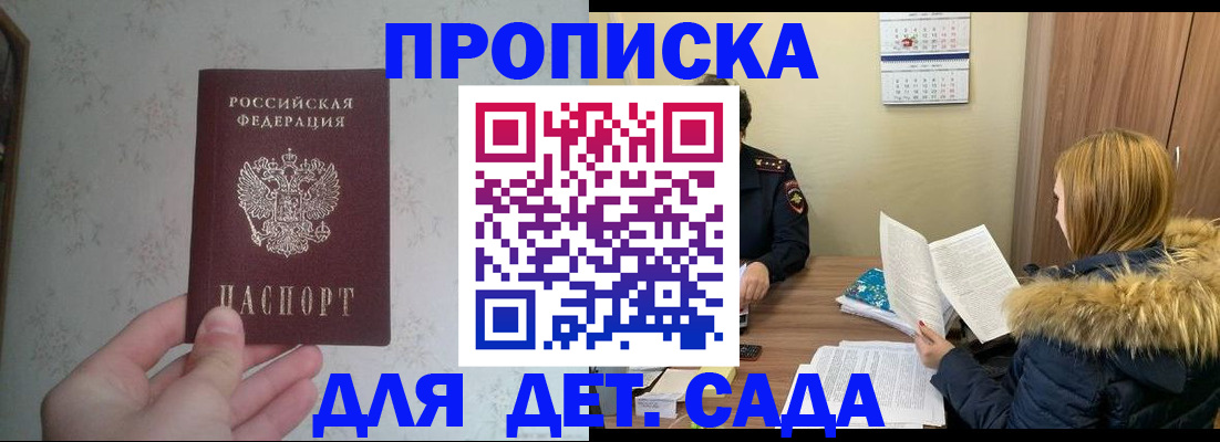 прописка для военкомата в Козьмодемьянске