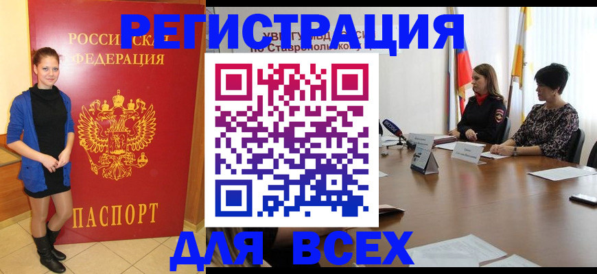 временная регистрация недорого в Козьмодемьянске