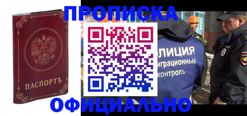 временная регистрация поиск в Козьмодемьянске