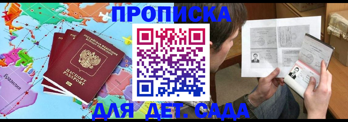 прописка гарантия в Козьмодемьянске