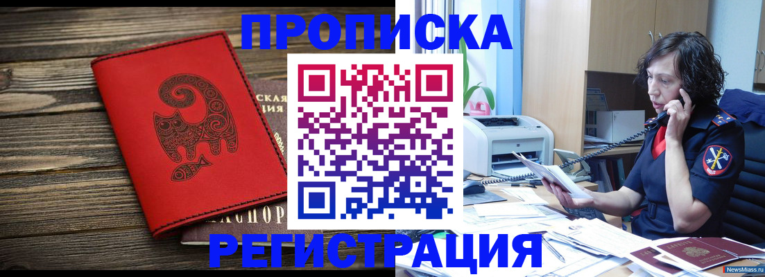 где прописаться в Козьмодемьянске